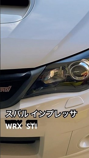 【スバル インプレッサ STI】黄ばみ・くすみを完全除去｜ヘッドライト再生施工