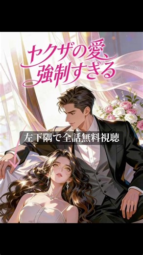 💎 全話タダで見る方法教えます🆓#drama #cdrama #短編ドラマ