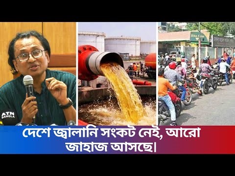 দেশে ১.২২ লাখ টন ডিজেল মজুত রয়েছে:প্রধানমন্ত্রীর উপদেষ্টা#diesel#Prime Minister’s#adviser#viral#news