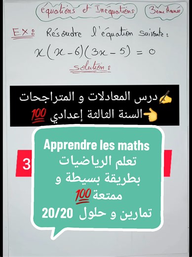 Apprendre les maths de manière simple et amusante