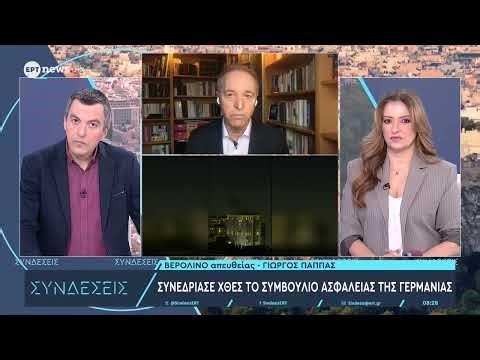 Ανησυχία και προβληματισμός στις ευρωπαϊκές πρωτεύουσες