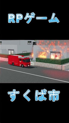 【すくば市】ロブロックスに神クオリティのRPゲームが！【ロブロックス】