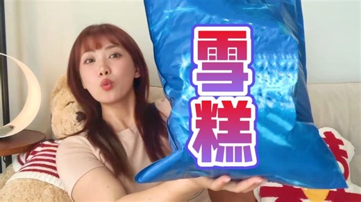 买了偷着乐！低至0.4元的雪糕，个个封神！