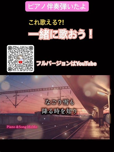 【ピアノ伴奏でしっとり歌おう‼️】#昭和歌謡