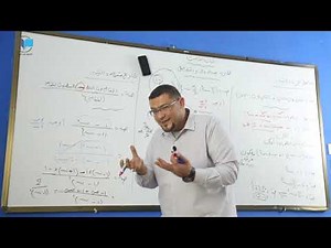 الرياضيات - الوحدة الثالثة - دوال و التفاضل