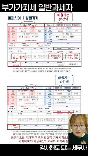 부가42-1_26년 1월 부가세 홈택스(셀프)신고 방법 #부가세셀프신고