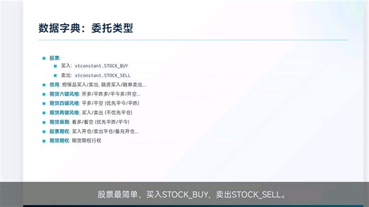 从零学XtQuant：MiniQMT框架下的Python量化交易入门