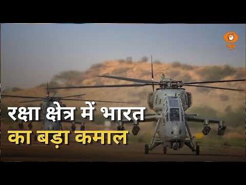 रक्षा क्षेत्र में भारत की बड़ी छलांग | दुनिया में बढ़ा भारत का दम | Bharat@80 | Atmanirbhar Bharat