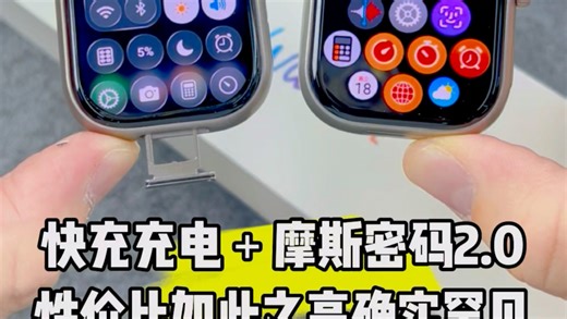 5G手表-小苏米YU10，支持快充充电仓加摩斯密码2.0，这个性价比拉满的手表确实罕见 #小苏米YU10 #华强北手表测评 #北哥手表测评 #高性价比手表推荐