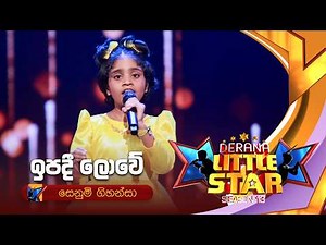 Ipadi Lowe (ඉපදී ලොවේ) | Senumi Gihansa | Derana Little Star Season 13 | TV Derana