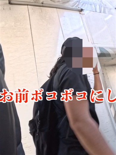 short「ボコボコにしてやっから」「お前は明確に殴った」「俺ベンチ１４０kg」スマホロック解除を拒否し強制捜査される疑いがある男 ドキュメンタリー スーパードミネーターリキ 日本のリアル 注意喚起 スーパードミネーターリキ カメラだ かめらだぁ cameraだ Cameraだー #日本のリアル #ドキュメンタリー #警察24時 #スーパードミネーター #スーパードミネーターリキ #カメラだ #Cameraだ