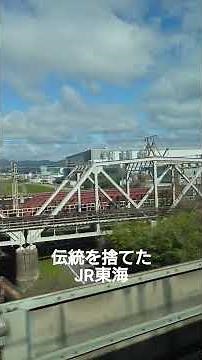 【2026年ダイヤ改正】路線愛称に対応した東海道新幹線自動放送