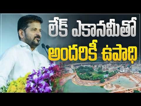 LIVE🔴 : లేక్ ఎకానమీతో అందరికీ ఉపాధి | బమ్-రుక్న్-ఉద్-దౌలా చెరువు ప్రారంభంలో సీఎం || VSB TV