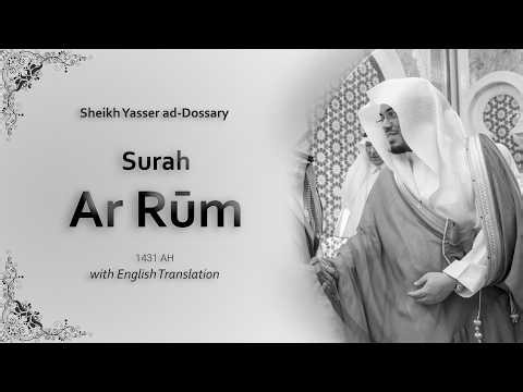 Ar Rum | سورة الروم | Sheikh Yasser ad Dosari | English Translation | الشيخ ياسر الدوسري