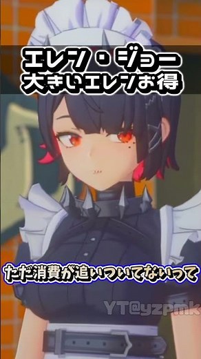 [#ZenZero] The reason why the non-deliciously Rin and the fat-averse Ellen Joe are so incredibly ...