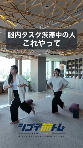 【1日4分×3日間】お盆の運動不足をリセット｜デスクワーカーの戦略的休息DAY1