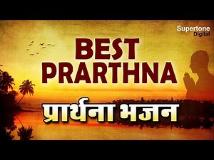 हे शारदे माँ : अज्ञानता से हमें तार दे माँ : माँ सरस्वती प्रार्थना || Hey Sharde Maa - PRATHNA