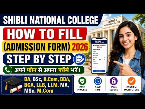 How To Fill Shibli National College Entrance Form | Step by Step Guide | UG & PG Admission Form 2026