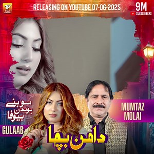 174K views · 10K reactions | Gulaab new song with mumtaz molai | Singer Gulaab Official | Facebook