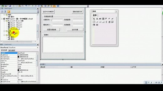 vissim新手入门视频教程-参数设置