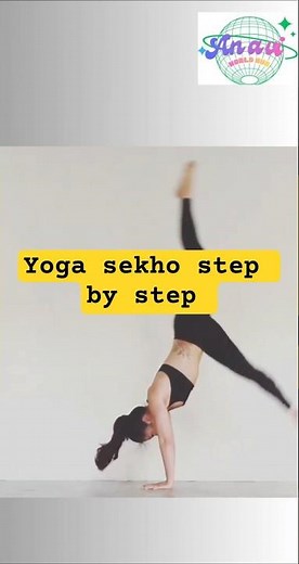 Yoga Seekho | Step by Step Yoga for Beginners 🧘‍♀️हर दिन 5 मिनट Simple Yoga Poses for Healthy Life