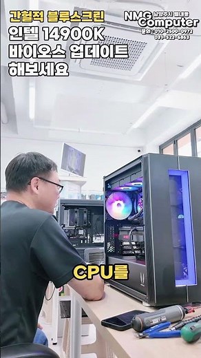 Found the cause of the Blue Screen! Shocking results from i9-14900K CPU cross-testing #nmgcompute...