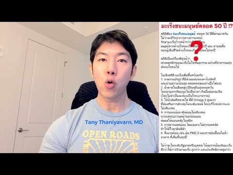 Why are more people dying from cancer?!