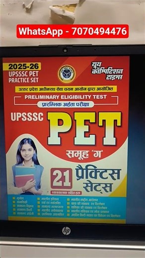 UPSSSC PET 2025-26 Best Practice Set! 📚 Youth Competition Times PET Book Review #UPSSSCPET