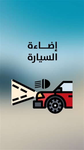‎شركة سارا للسيارات‎ | ‎هالوجين 🔥 ولا HID ⚡ ولا LED 💎 ولا ليزر 🚀 أيهم الأفضل بالنسبة لك ؟ الرقم الموحد: 920006510 كما يمكنكم ترك معلوماتك في موقعنا ليتواصل معك...‎ | Instagram