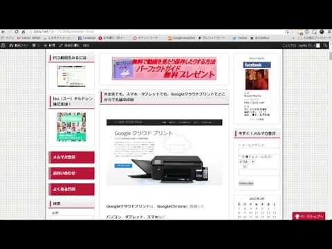 Googleで簡単印刷！Googleクラウドプリントで外出先からでもプリントアウト