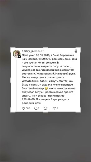 #историиизжизни