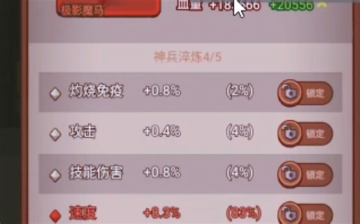 【喵博士】原理篇-基于伪随机乱数的全自动玄学洗练脚本研究（一刀未剪）