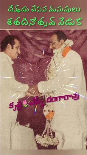 దేవుడు చేసిన మనుషులు వందరోజుల వేడుక