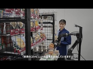 KDDI NEWS: PoC for “AI x Robot” Store Digital Transformation