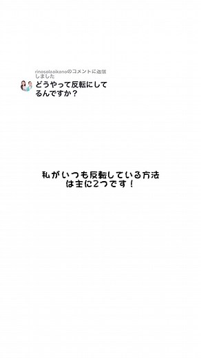 @rinosolaaikano への返信