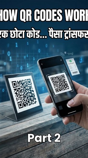 @learnr_official on Instagram: "So this is what really happens the moment you scan a QR. No magic. No guessing. Just smart tech doing its job faster than your brain can blink ⚡ QR code explained, how QR code works, QR scanning process, QR technology basics, digital payments QR, UPI QR working, QR code behind the scenes, how scanning QR works, QR code for beginners, everyday tech explained, payment technology India, simple tech concepts, digital India payments, tech awareness reel, educational te