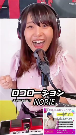 ORANGE RANGE「ロコローション」covered by NORIE #歌うま #NORIE #coversong ‪@norie_youyube‬