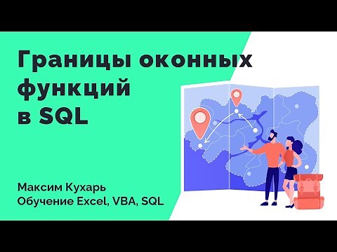 #13. Window Functions in SQL (Window Function Boundaries)