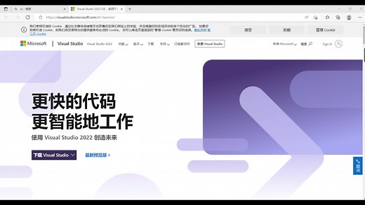 [5]如何下载安装VS(旧版本的VisualStudio)