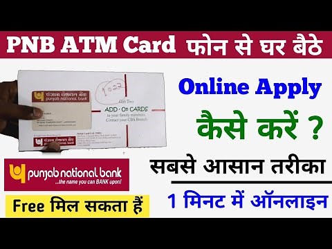 How To Apply PNB ATM Card Online | Punjab National Bank New Debit Card Apply Process 2023