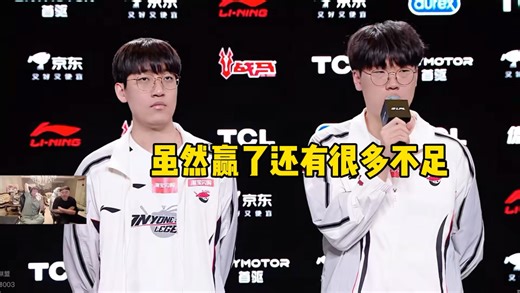 爆了！AL战胜IG赛后采访kael表情满脸凝重：虽然今天我们赢了，但是还是有很多失误需要回去好好复盘！我们离先锋赛还很遥远，会努力打到决赛！