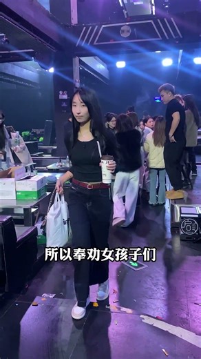 酒吧里面有真爱吗？#酒吧gogo #夜场 #酒吧#日常vlog #酒吧有爱情吗