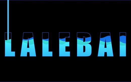 【PPT动画教程】文字流动动画