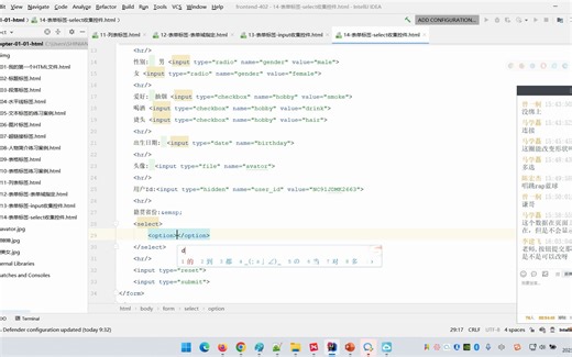 18-html-html表单控件-select下拉框控件