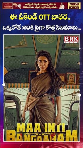 This Weekend OTT Festival😲! 20+ New Movies Streaming in a Single Day || BRK News