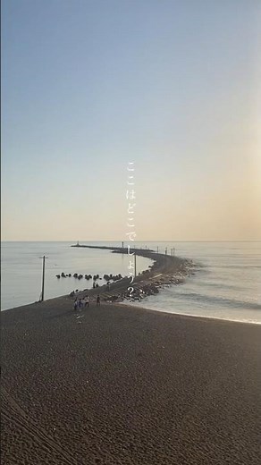 ここはどこでしょう？ #じゃらん #絶景 #shorts