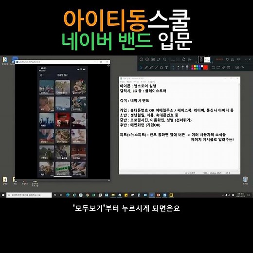How to use Naver Band, a method that anyone can understand (⑅´•⌔•`)*