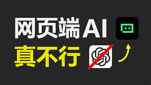 2026 年了，这才是 AI 的正确用法【TRAE Seed2.0】