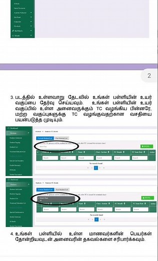TNSED How to generate TC on emis