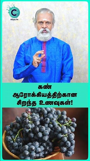 Which foods improve eye health? - krishnan balaji #shorts #shortvideo #cosmohealth